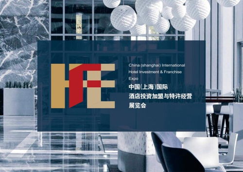 fhd酒店設計事務所 以專業設計之姿，閃耀2021中國國際酒店投資加盟與特許經營展覽會