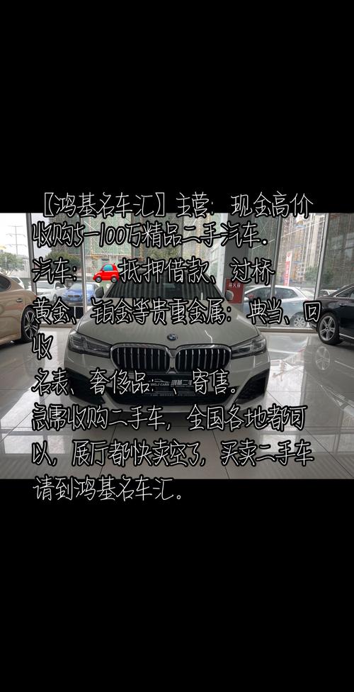 汽車:抵押借款,過橋 黃金,鉑金等貴重金屬:典當(dāng)